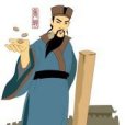 移木建信 移木建信