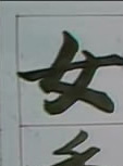 夏雨(中國香港男演員) 夏雨(中國香港男演員)