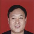 趙建華(晉中市人大常委會秘書長) 趙建華(晉中市人大常委會秘書長)