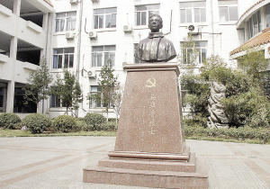徐州高等師範學校內吳亞魯的塑像