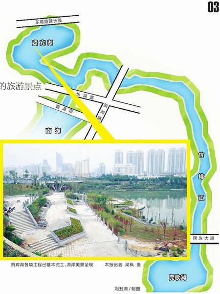 賢賓湖 賢賓湖