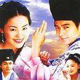 天地傳說之寶蓮燈(寶蓮燈(2001版寶蓮燈)) 天地傳說之寶蓮燈(寶蓮燈(2001版寶蓮燈))