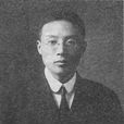 陳其美