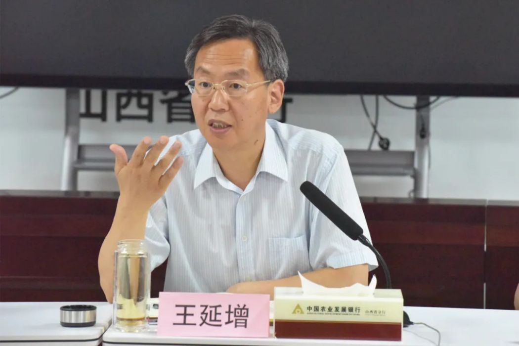 王延增(中國農業發展銀行廣東分行省領導) 王延增(中國農業發展銀行廣東分行省領導)