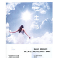 往生書 往生書