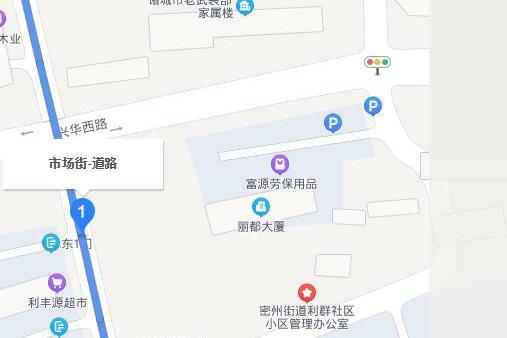 市場街(諸城市市場街) 市場街(諸城市市場街)