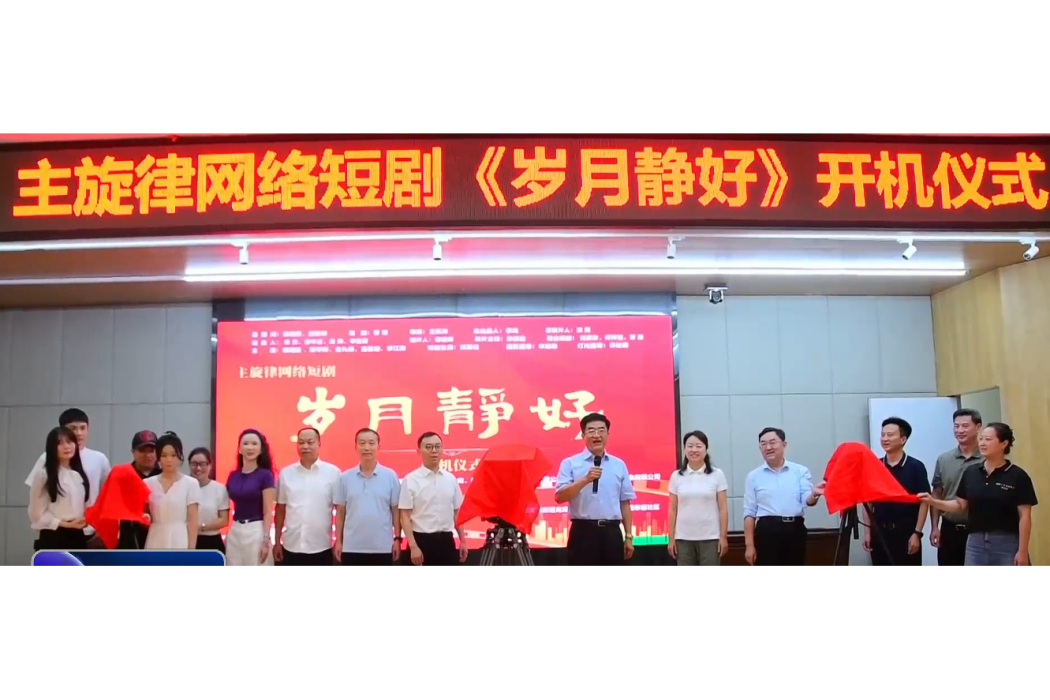 歲月靜好(微短劇) 歲月靜好(微短劇)