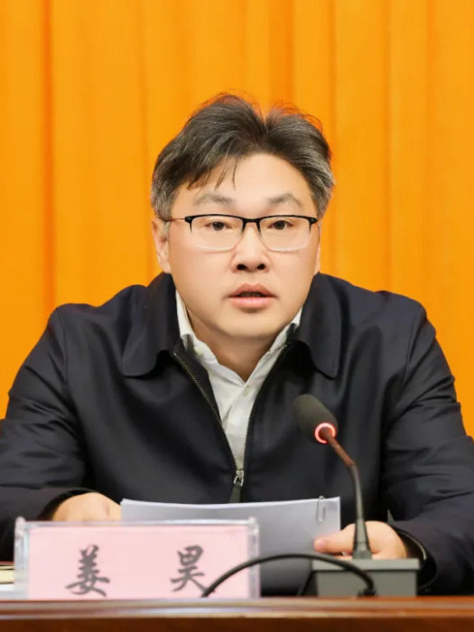 姜昊(蘇州市吳中區甪直鎮黨委書記) 姜昊(蘇州市吳中區甪直鎮黨委書記)
