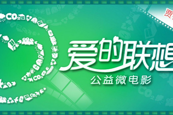 愛的聯想 愛的聯想
