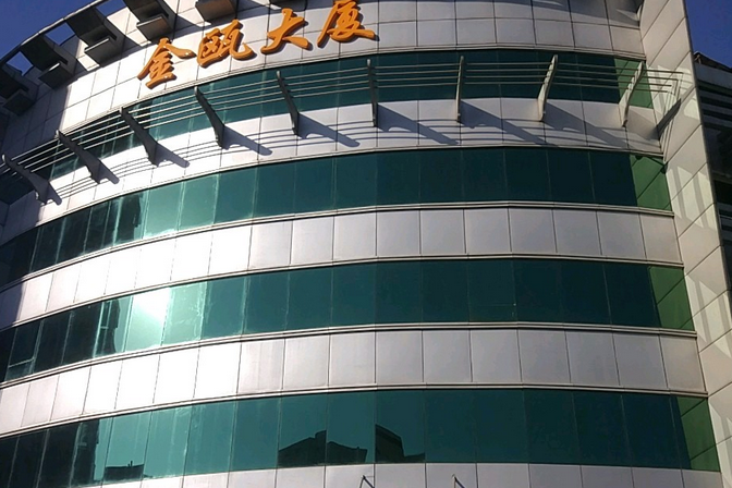 金甌大廈(北京市金甌大廈小區) 金甌大廈(北京市金甌大廈小區)
