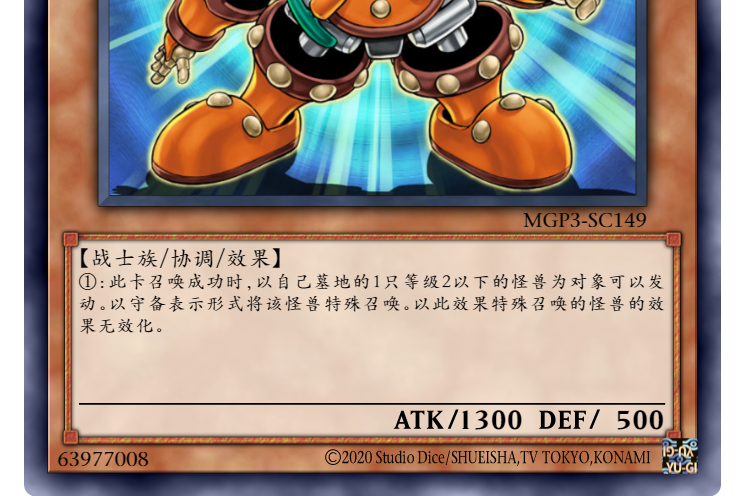 協調(遊戲王卡片類別) 協調(遊戲王卡片類別)