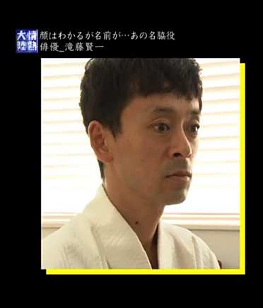 瀧藤賢一 瀧藤賢一