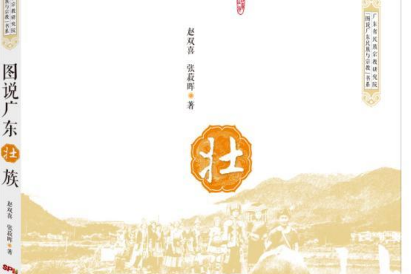 廣東圖說 廣東圖說