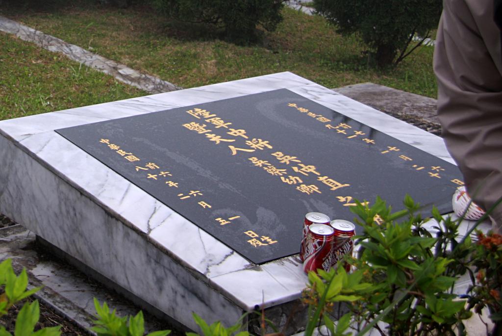 吳仲直將軍在台灣的墓碑照片。