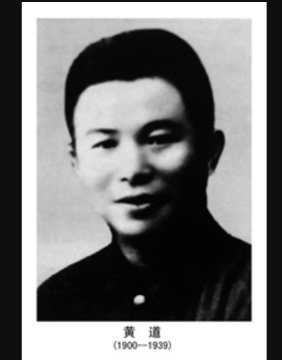 黃道烈士 黃道烈士