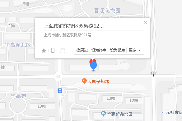 雙橋路921號 雙橋路921號