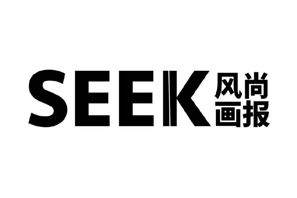 SEEK風尚畫報 SEEK風尚畫報