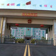 田南 田南
