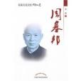 周基邦 周基邦