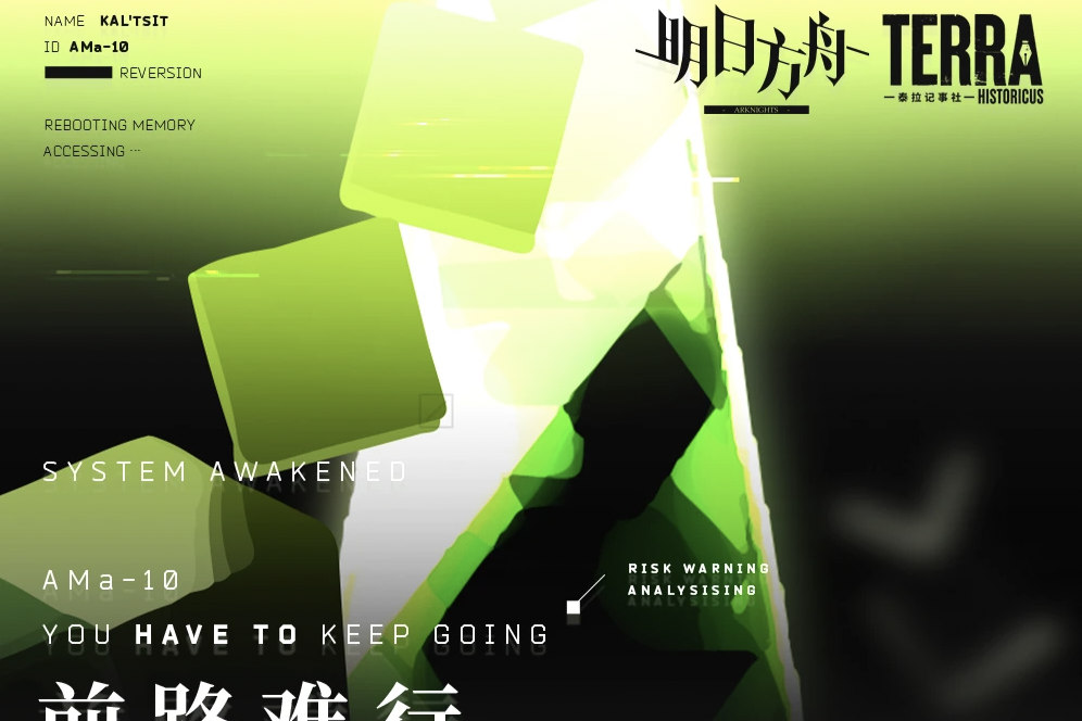 前路難行 前路難行