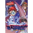 天使的真相(陽光慧作小說) 天使的真相(陽光慧作小說)
