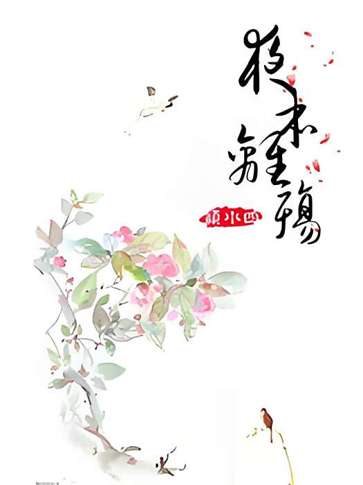 夜本離殤 夜本離殤