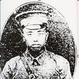 林野(福建龍巖烈士) 林野(福建龍巖烈士)