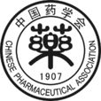 中國藥學會