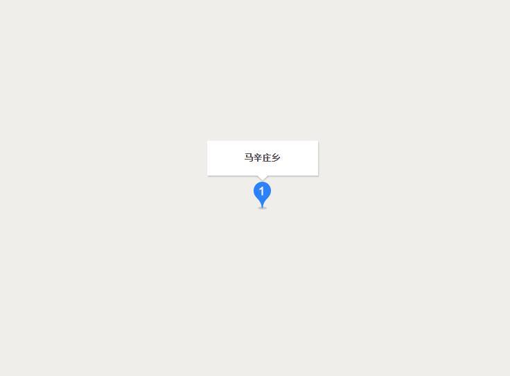 馬辛莊鄉 馬辛莊鄉