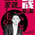 撩妹神探 撩妹神探