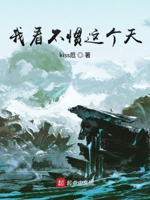 倖存著 倖存著