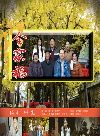 張相全