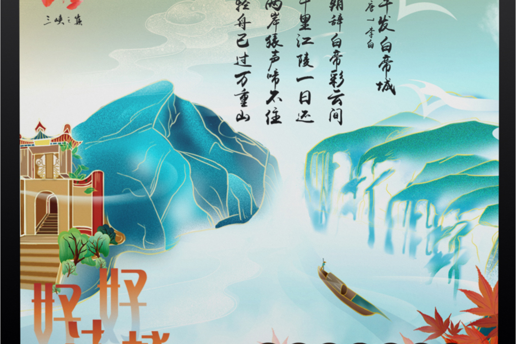 夔(2021年沈鐵梅演唱的歌曲) 夔(2021年沈鐵梅演唱的歌曲)