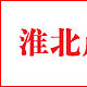 淮北晨刊 淮北晨刊