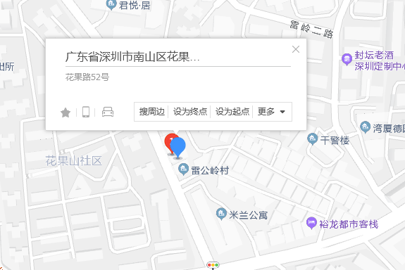 花果路52號 花果路52號