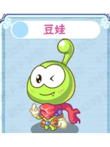 豆娃(《卡布西遊》中的幻系寵物) 豆娃(《卡布西遊》中的幻系寵物)