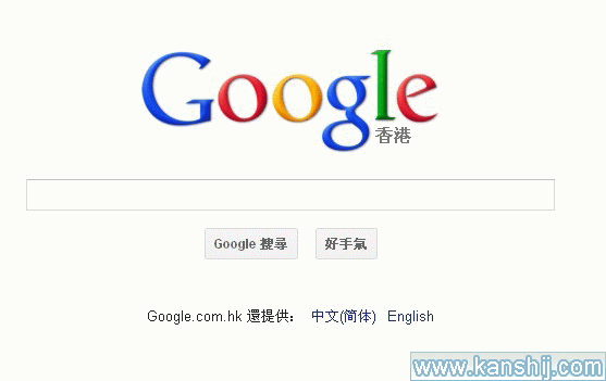 Google香港