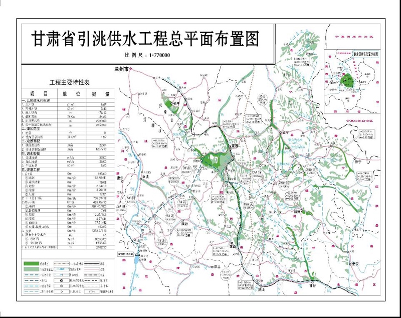 甘肅省引洮供水工程總平面布置圖