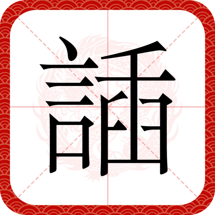 䛽 䛽