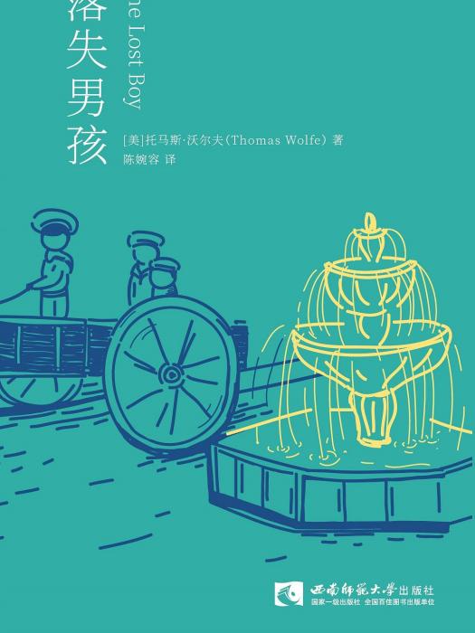 落失男孩 落失男孩