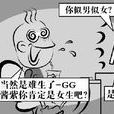 網語 網語