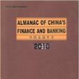 《Almanac Of China\x27s 《Almanac Of China\x27s