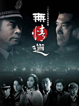 唐啟榮(中國內地男演員) 唐啟榮(中國內地男演員)