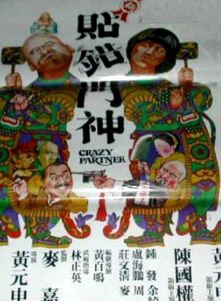 廖偉雄(香港影視演員及節目主持人)