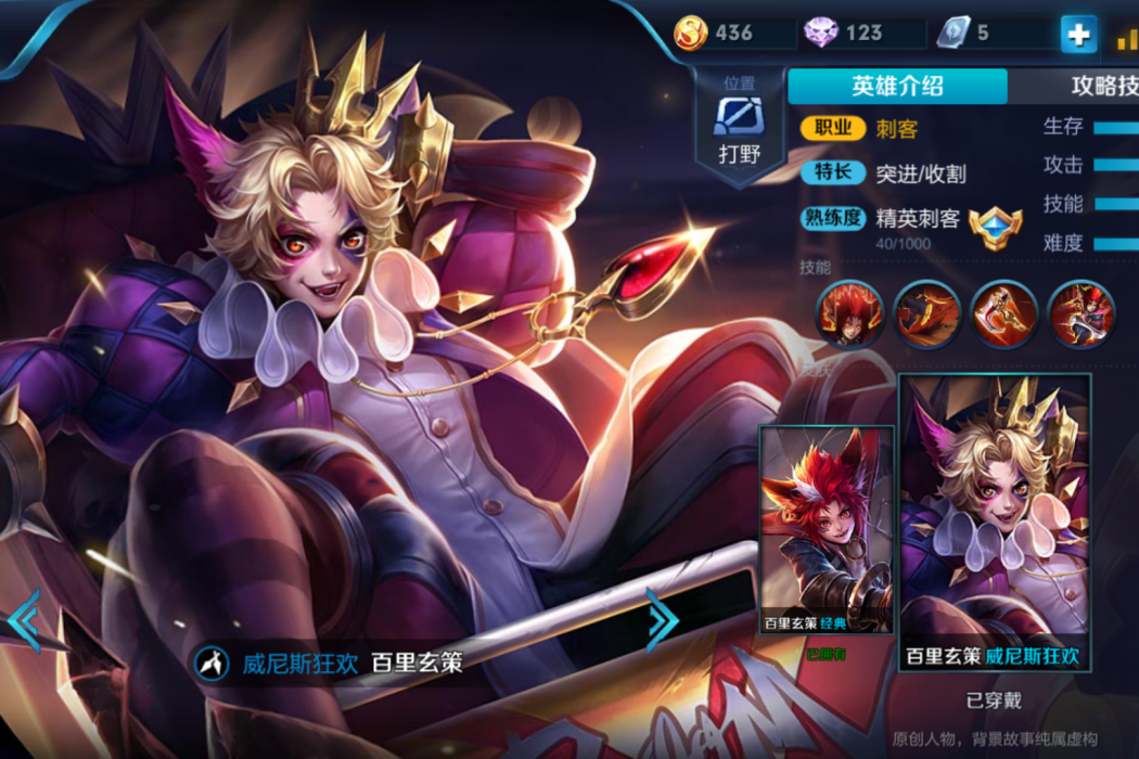 威尼斯狂歡(《王者榮耀》百里玄策的伴生皮膚) 威尼斯狂歡(《王者榮耀》百里玄策的伴生皮膚)