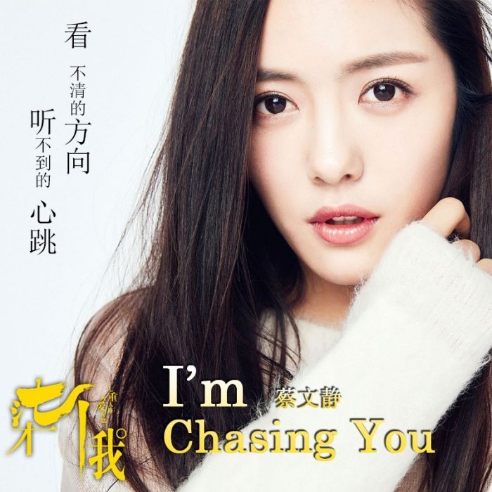 I\x27m Chasing You I\x27m Chasing You