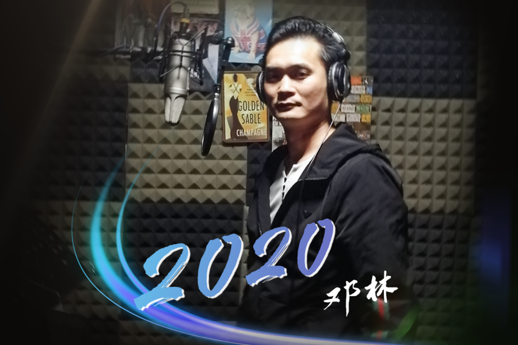 凌晨一點(鄧林演唱歌曲) 凌晨一點(鄧林演唱歌曲)