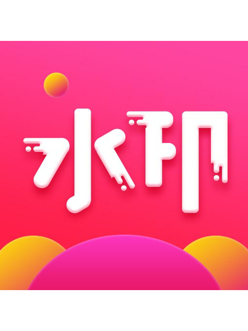 去水印秀 去水印秀