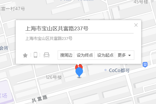 共富路237號 共富路237號