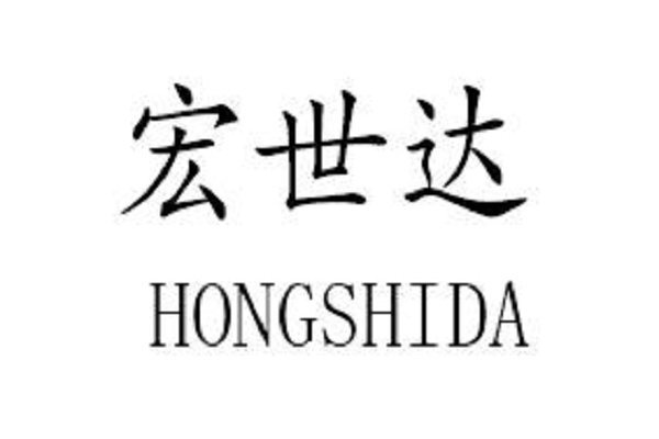 宏世達 宏世達